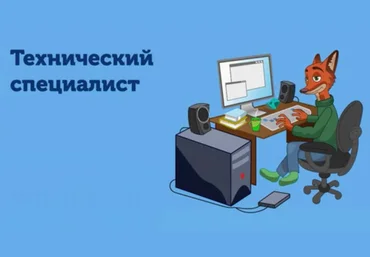 Макс Листов Технический специалист инфопродуктов 2.0 2021 слив