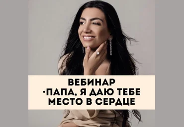 Зина Шамоян Папа, я даю тебе место в сердце 2023 слив