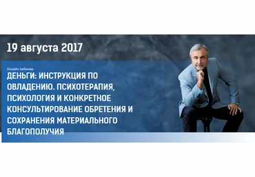 Деньги: инструкция по овладению. Обретение и сохранение материального благополучия - Ковалев слив