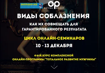 Олег Луканов Виды соблазнения. Как их совмещать для гарантированного результата 2018 слив