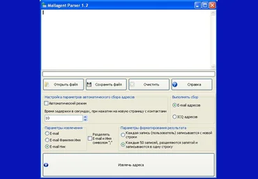 Mailagent Parser 1.2   Mail.Ru Агент 5.8   Сrack слив