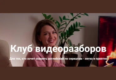 HappyHope Надежда Счастливая - Клуб видеоразборов Сентябрь 2021 слив
