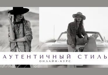 Елена Гребенникова Аутентичный стиль 2021 скачать слив