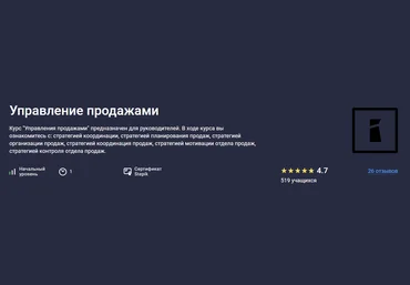 Stepik Карпов и Партнеры ― Основы управления продажами 2025 слив