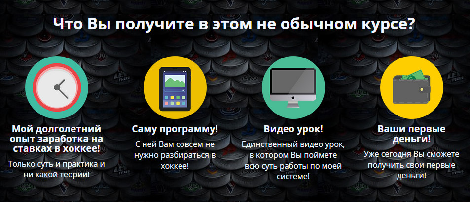 Система «Тотал Пророк» - Беспроигрышная система от 100 000 в месяц! слив курса