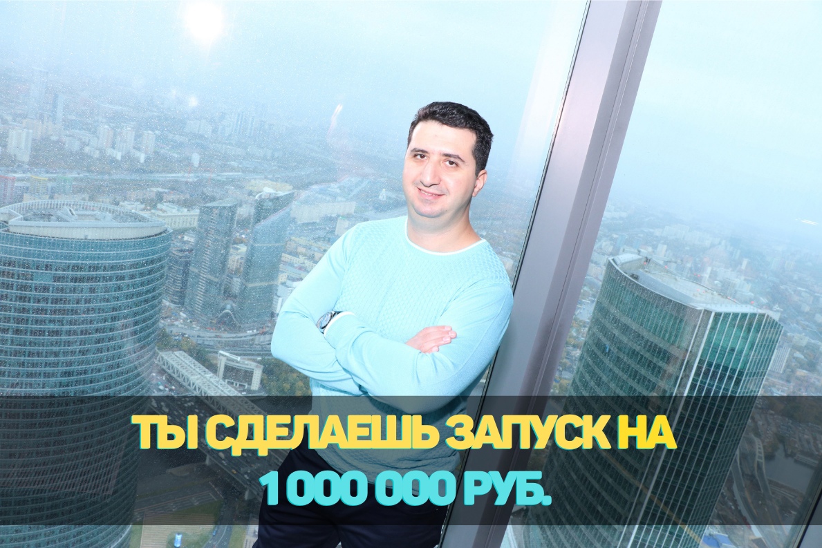 Борис Френкель Запуски на миллион 2021 слив курса