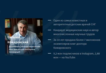 Евгений Комаровский Базовый курс современных родителей «Первый год жизни ребенка» 2021 слив