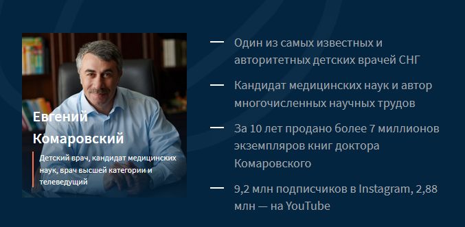 Евгений Комаровский Базовый курс современных родителей «Первый год жизни ребенка» 2021 слив курса