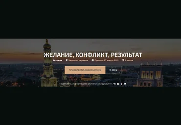 Александр Палиенко Желание, конфликт, результат 2021 слив