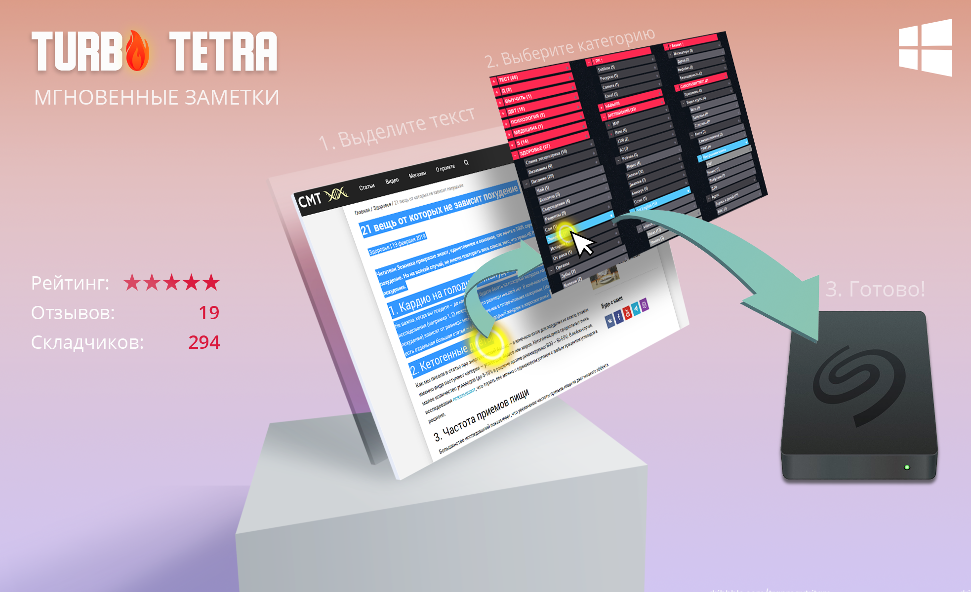 Turbo Tetra Григорий-Азиз - Мгновенные заметки для Windows слив курса