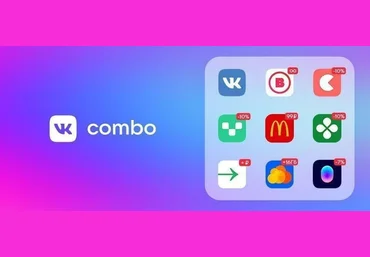 Бесплатно получаем доступ на три месяца вместо 447р дней подписки на VK Combo 2021 слив