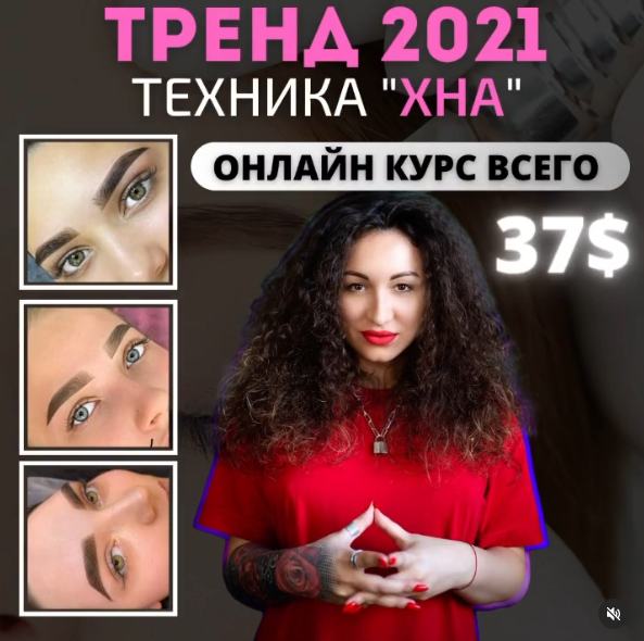 alena__maker Техника «Хна» 2021 слив курса