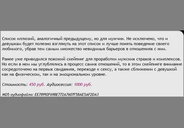 Скейпинг. Сближение с женщиной. Свидание. Секс - AST Production 2017 слив