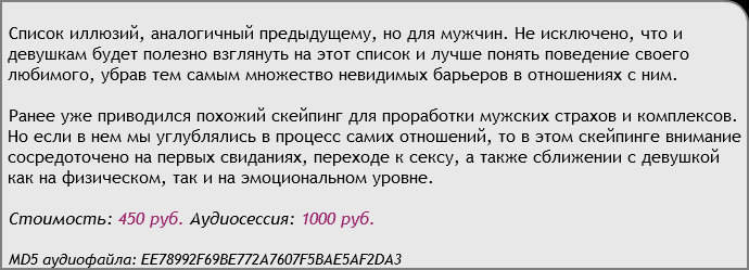 Скейпинг. Сближение с женщиной. Свидание. Секс - AST Production 2017 слив курса