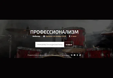 Александр Палиенко Профессионализм 2018 слив