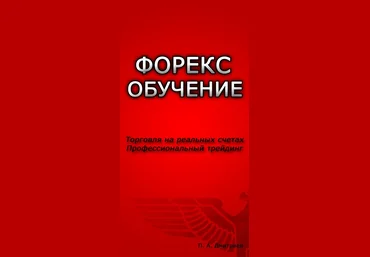 НОВЫЙ Автоматический робот «Sniper 4.0 Auto Evolution» слив