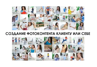 Вероника Котлярова Как создать фотоконтент 2020 слив