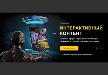 Бек Five Интерактивный Контент 2021 скачать слив