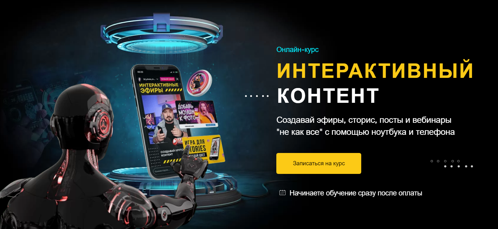 Бек Five Интерактивный Контент 2021 слив курса