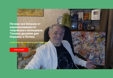 Хасай Алиев Почему все болезни от нереализованности творческого потенциала 2023 слив