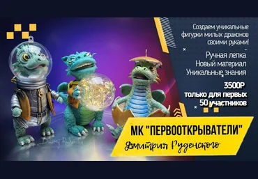 Дмитрий Руденский Первооткрыватели 2023 слив