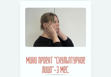 Екатерина Брагина Скульптурное лицо 2024 скачать слив