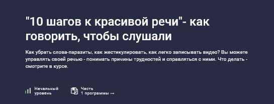 Вера Атан Stepik 10 шагов к красивой речи - как говорить, чтобы слушали 2025 слив курса
