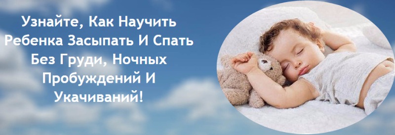 Как улучшить сон ребенка? - Шарова 2013 слив курса