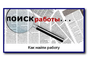 Как найти работу в сезон 2017-2018 2017 слив