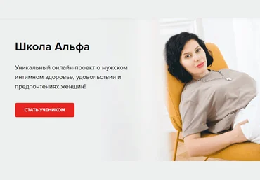 Ольга Василенко Школа Альфа 2021 скачать слив