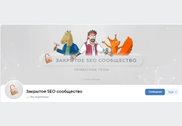Антон Маркин Материалы Закрытого SEO-сообщества Ноябрь 2023 слив