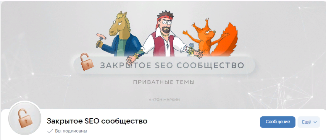 Антон Маркин Материалы Закрытого SEO-сообщества Ноябрь 2023 слив курса
