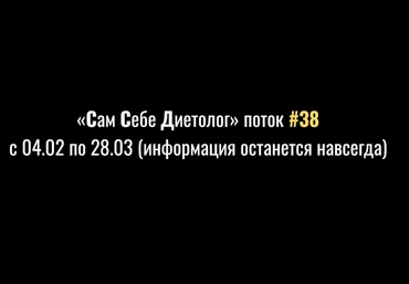 Руслан Канбеков ruuusla_fit Сам себе диетолог 2024 слив