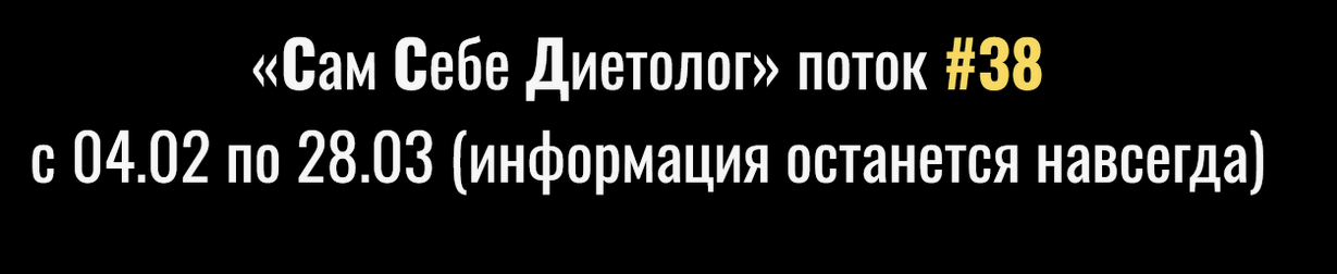 Руслан Канбеков ruuusla_fit Сам себе диетолог 2024 слив курса