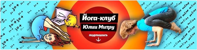 Юлия Митру Курс для поднятия внутренних органов 2021 слив курса