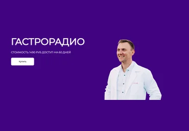 Александр Павлов Гастрорадио 2022 слив