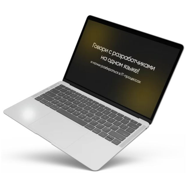 IAMPM TechMind. Говори с программистами на одном языке 2021 слив курса