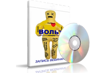 Дунаева - Кукла вуду слив
