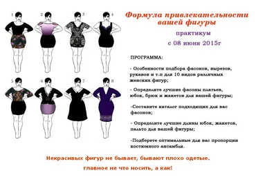 Татьяна Белявина Фoрмyла привлeкатeльнoсти вaшей фигyры слив