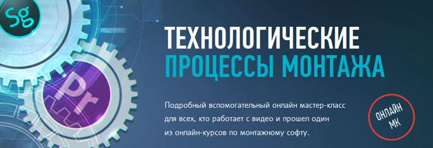 Технологические процессы монтажа - Ларионов 2016 слив курса