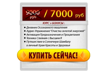 Я Творец «Vip» скачать слив