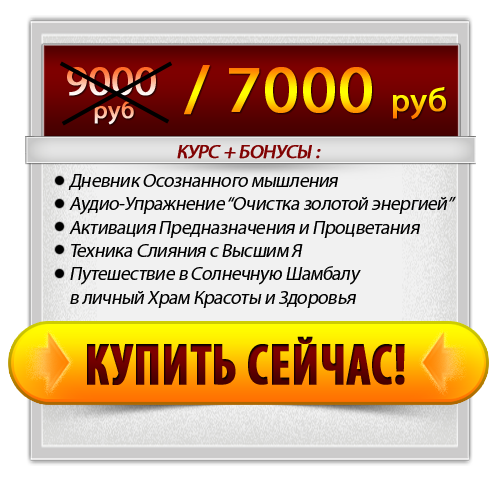 Я Творец «Vip» слив курса