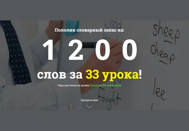 Килограмм Историй - Английский. 1200 слов за 33 урока в историях - Зуева 2017 слив