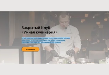 Алексей Онегин Закрытый клуб «Умная кулинария» 2024 слив