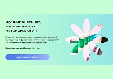 Юрий Лысиков,Александр Карасев nutrifirst Функциональная нутрициология. Модуль 1 2021 слив
