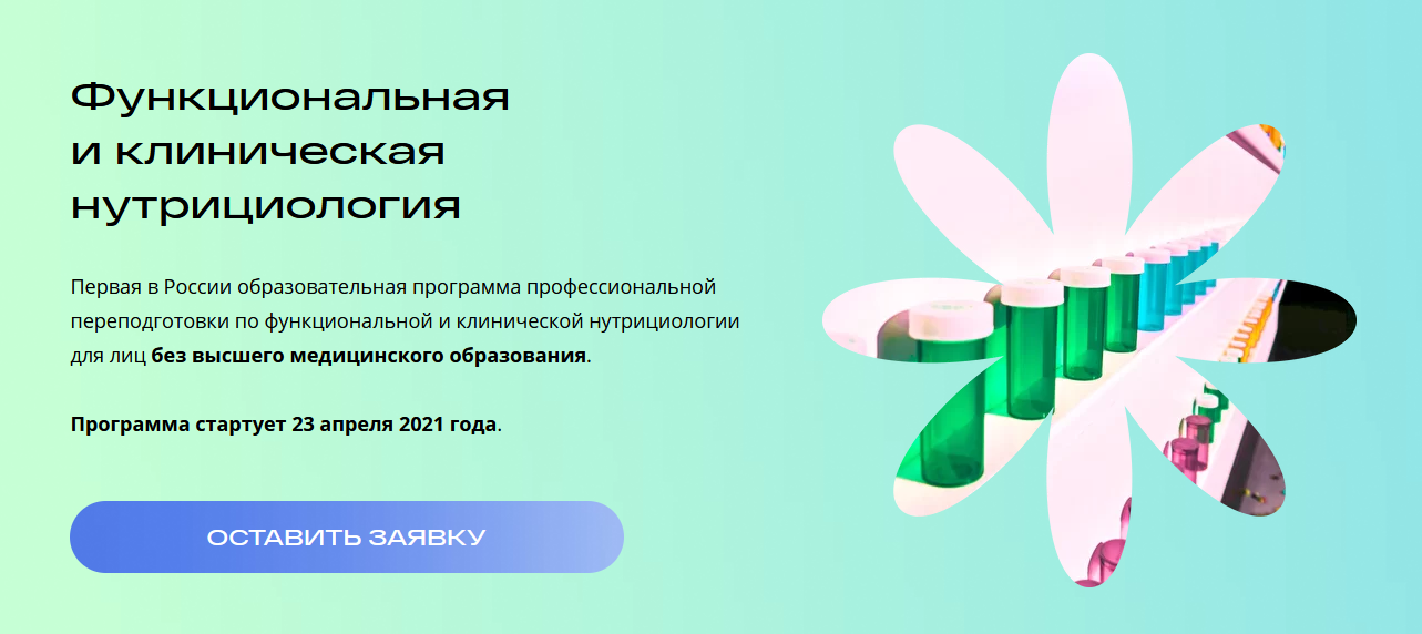 Юрий Лысиков,Александр Карасев nutrifirst Функциональная нутрициология. Модуль 1 2021 слив курса