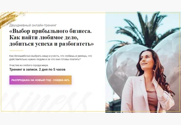 Вероника Агафонова Выбор прибыльного бизнеса. Как найти любимое дело,добиться успеха 2019 слив