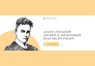 Gultyaev Александр Гультяев - Курс по дизайну 2022 слив
