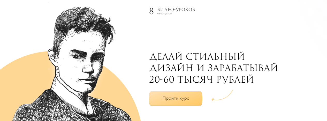 Gultyaev Александр Гультяев - Курс по дизайну 2022 слив курса
