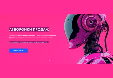 Игорь Зуевич AI Воронки Продаж 2024 скачать слив